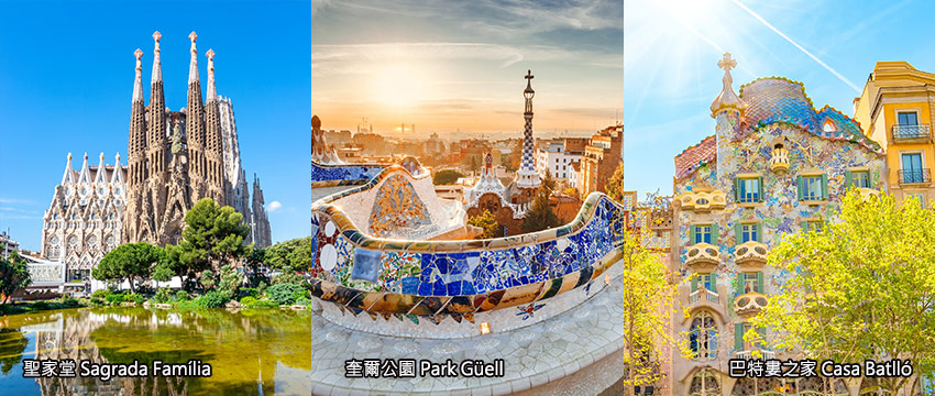 西班牙-巴塞隆納-高第建築-聖家堂+奎爾公園+巴特由之家